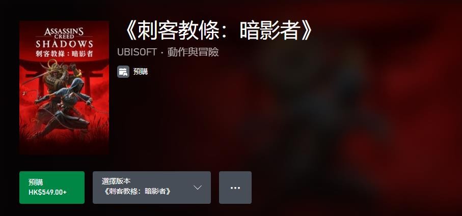 《刺客信条：影》预购再次开启 PC详细配置需求公布
