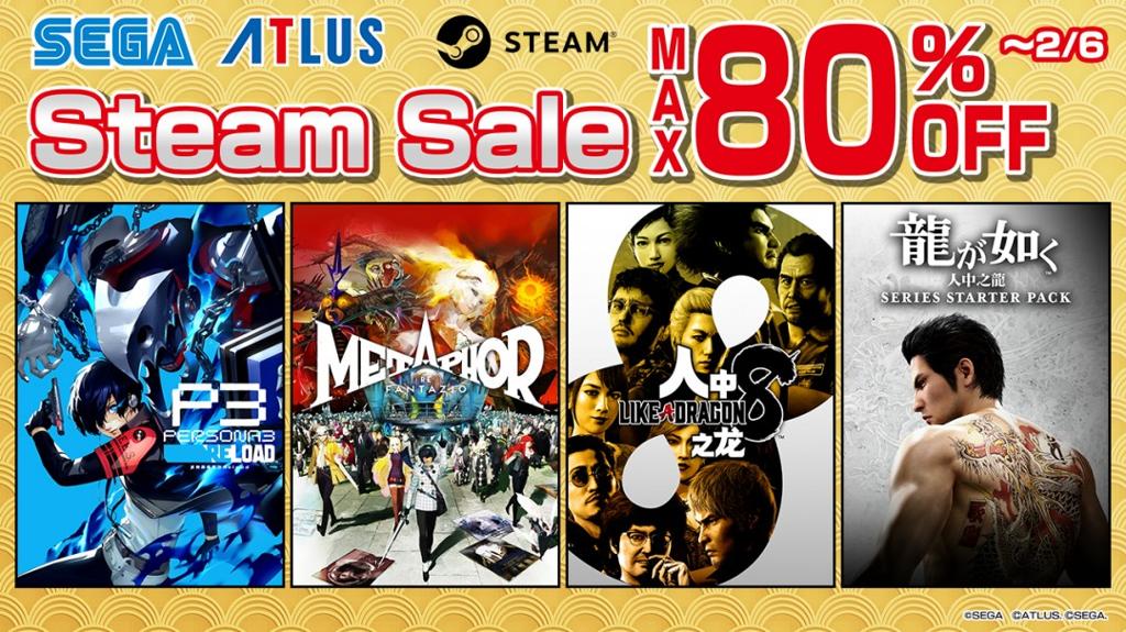 Steam促销活动“SEGA YEAR OF THE SNAKE SALE”开跑