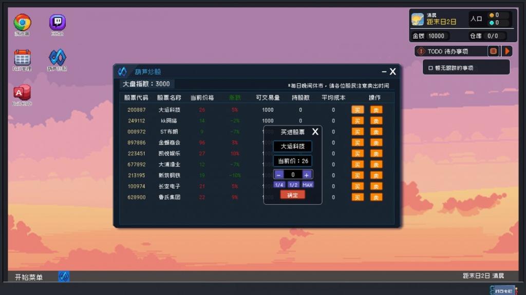 策略游戏《重写末日》Steam页面上线 明年发售