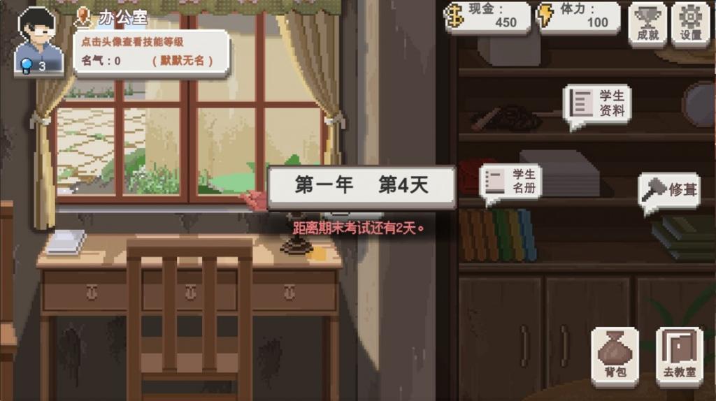 模拟经营类游戏《乡村老师》Steam页面开放 年内发售