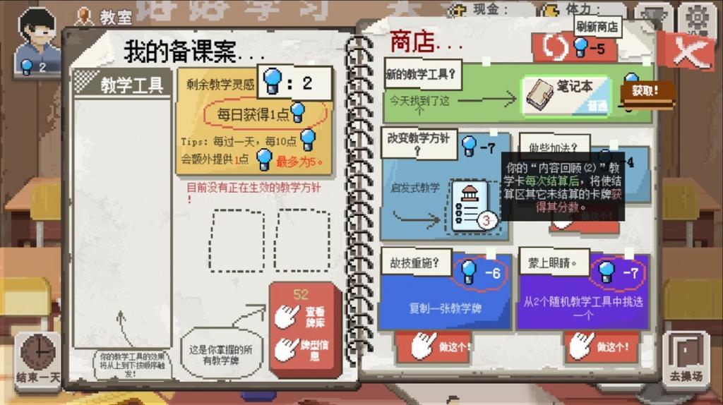 模拟经营类游戏《乡村老师》Steam页面开放 年内发售