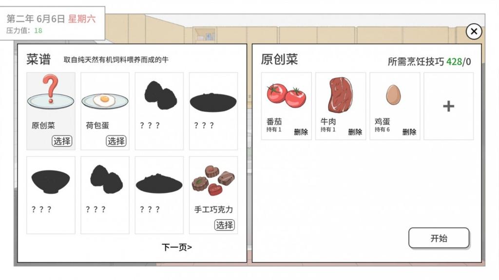 女性向视觉小说《Thesis of Love 心动论证》Steam页面开放 明年发售