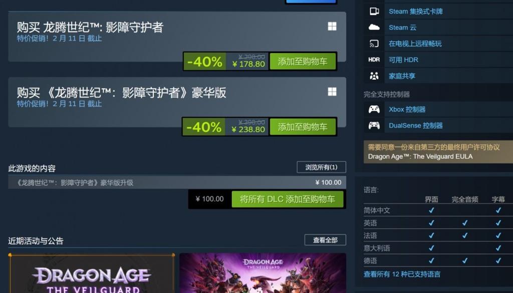 EA Steam春节特卖 《战地1》9.9元《战地5》11.4元