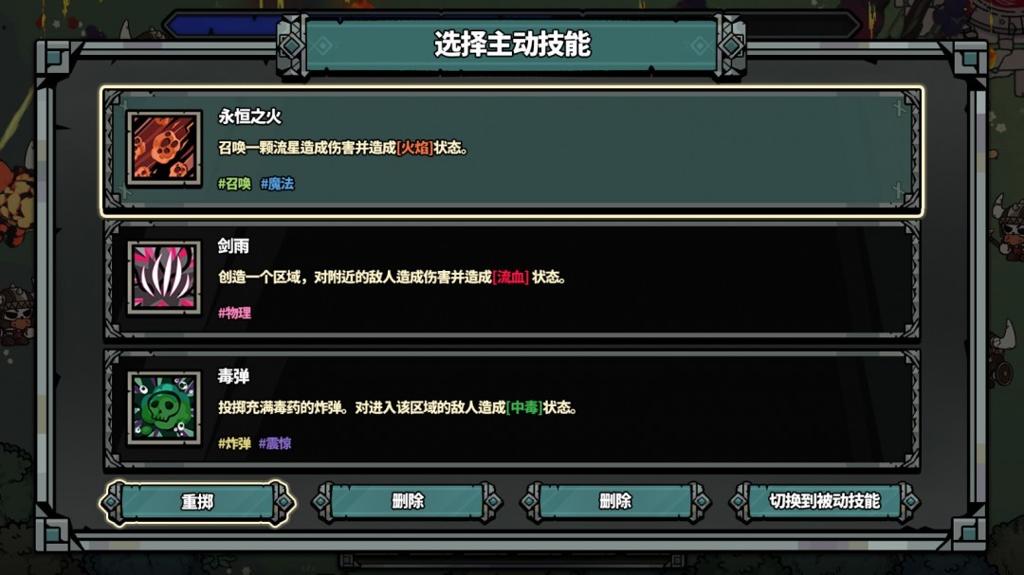 《Survivor Manager》Steam页面 年内发售