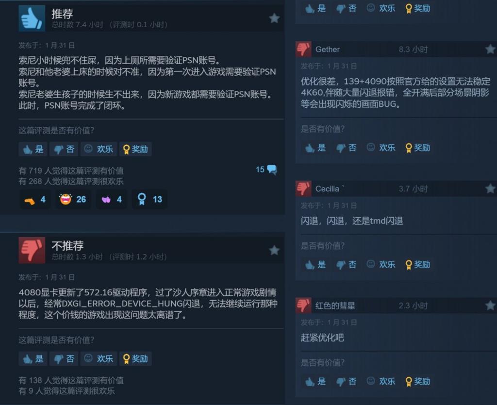 优化太烂！《漫威蜘蛛侠2》Steam中文区多半差评