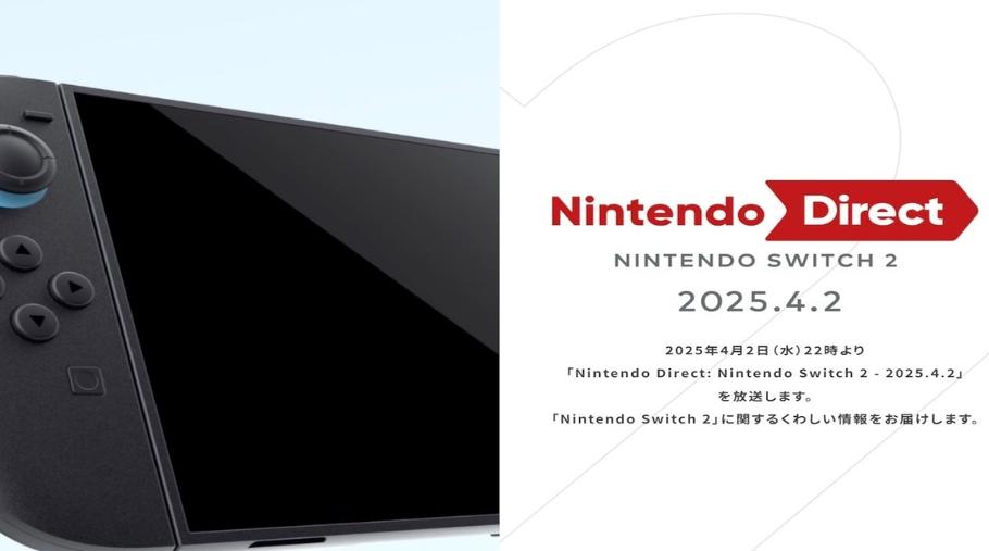 任天堂明确Switch2详情公布时间 4月2日21点