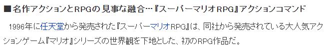 SFC名作RPG对于游戏发展的影响 当年的颠覆创新