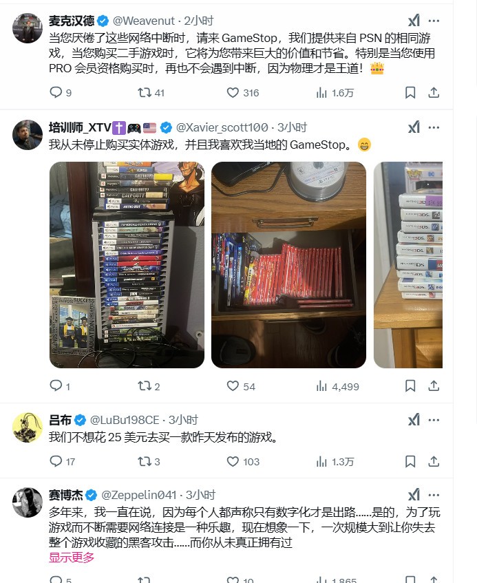 GameStop补刀PSN瘫痪：我敢打赌你们现在都想要实体游戏