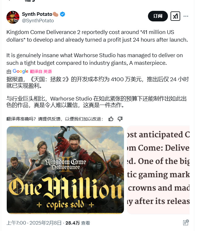 不降反升！《天国：拯救2》Steam在线峰值超20万