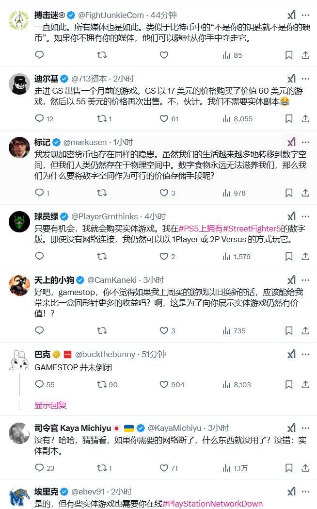 GameStop补刀PSN瘫痪：我敢打赌你们现在都想要实体游戏