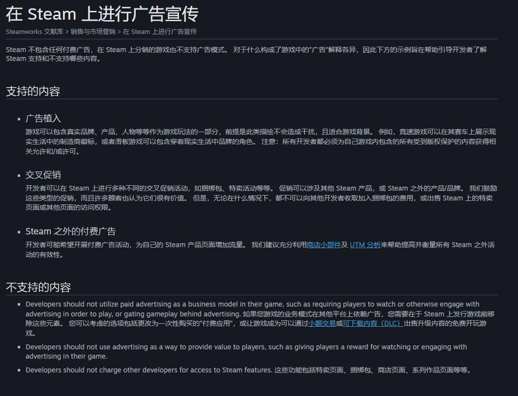 V社实施Steam新规 禁止所有强迫玩家看广告的游戏