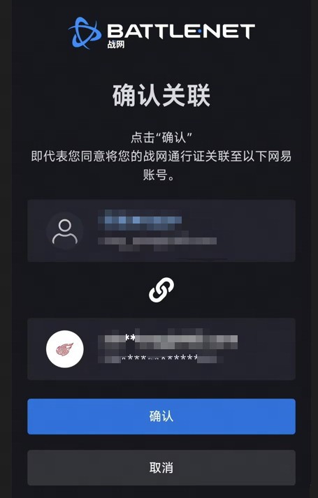 暴雪游戏国服战网调整登录方式 需绑定网易账号