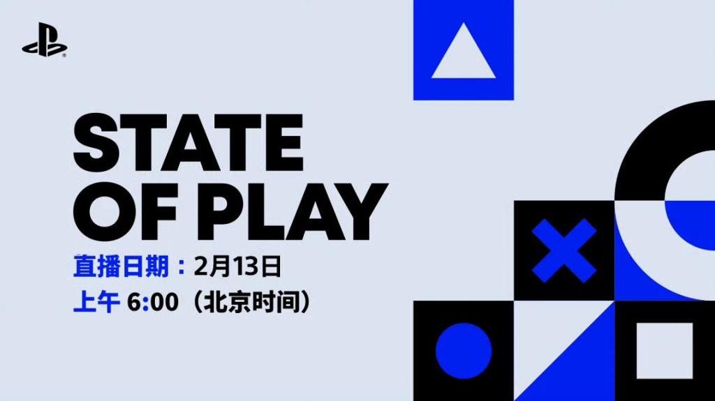 SIE State of Play发布会明早6点举行 时长40分钟