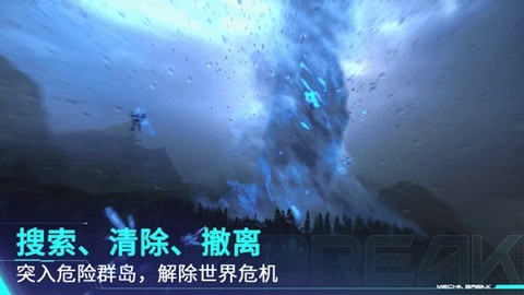 《解限机》全球风暴测试即将开启，登陆Steam新品节！