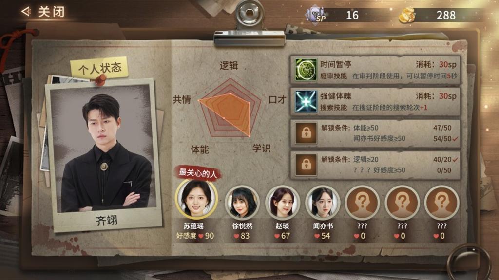 真人互动悬疑推理影游《迷雾审判》Steam页面开放 发售日待定