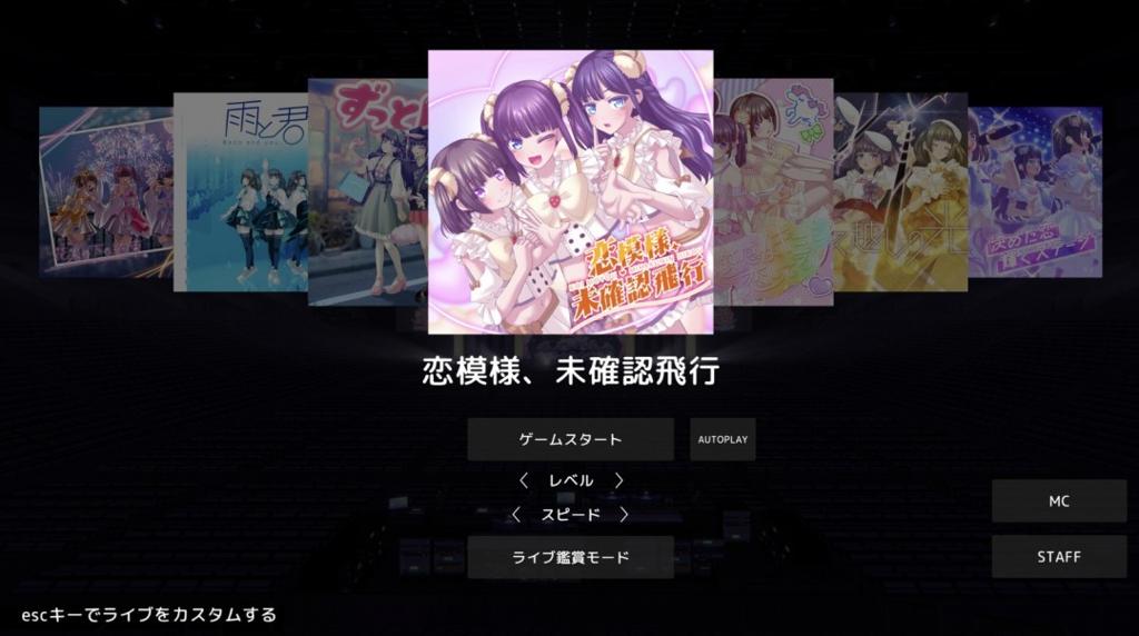 节奏动作游戏《偶像演唱会》Steam页面上线 3月14日发售