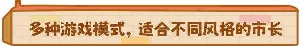 时间管理类城市建造游戏《迷你城市》现已正式推出并获得好评