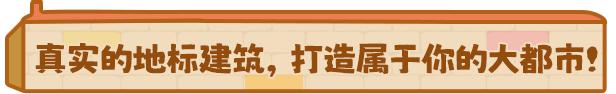 时间管理类城市建造游戏《迷你城市》现已正式推出并获得好评