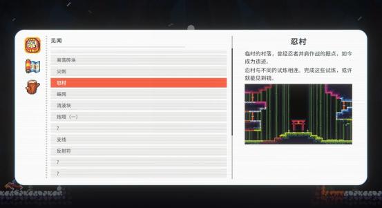 复古2D平台游戏《忍者明》玩转“飞雷神”瞬移术，新品节Demo试玩新地图！