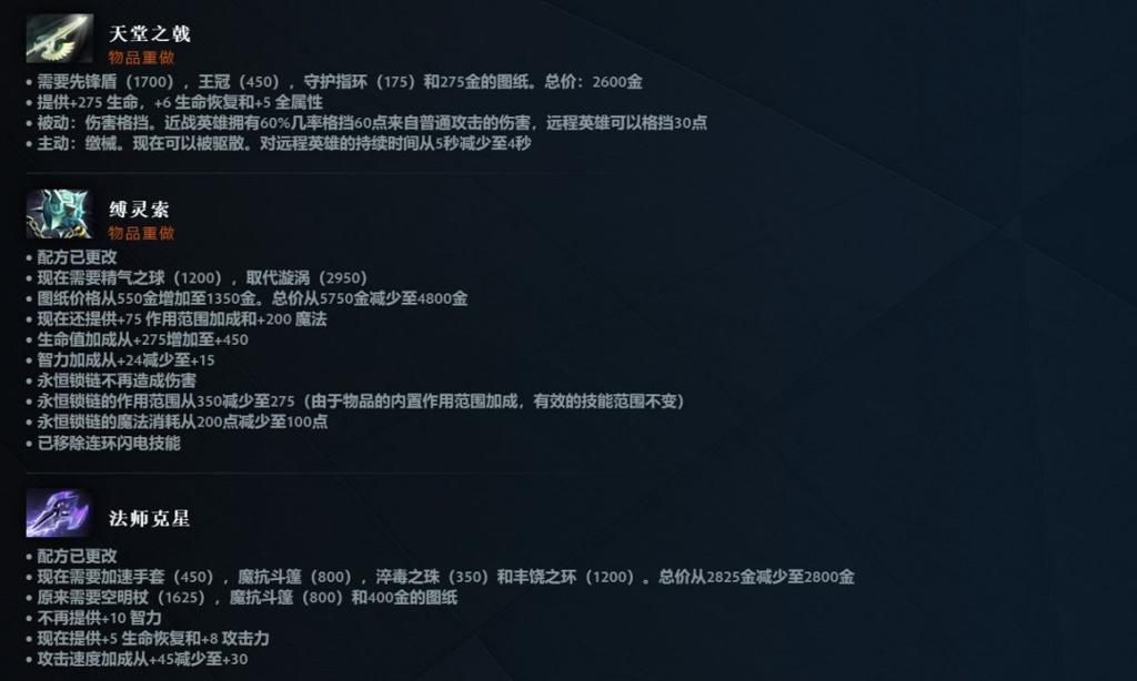 《DOTA2》7.38大更新上线 地图大改、新增中立物品打造系统