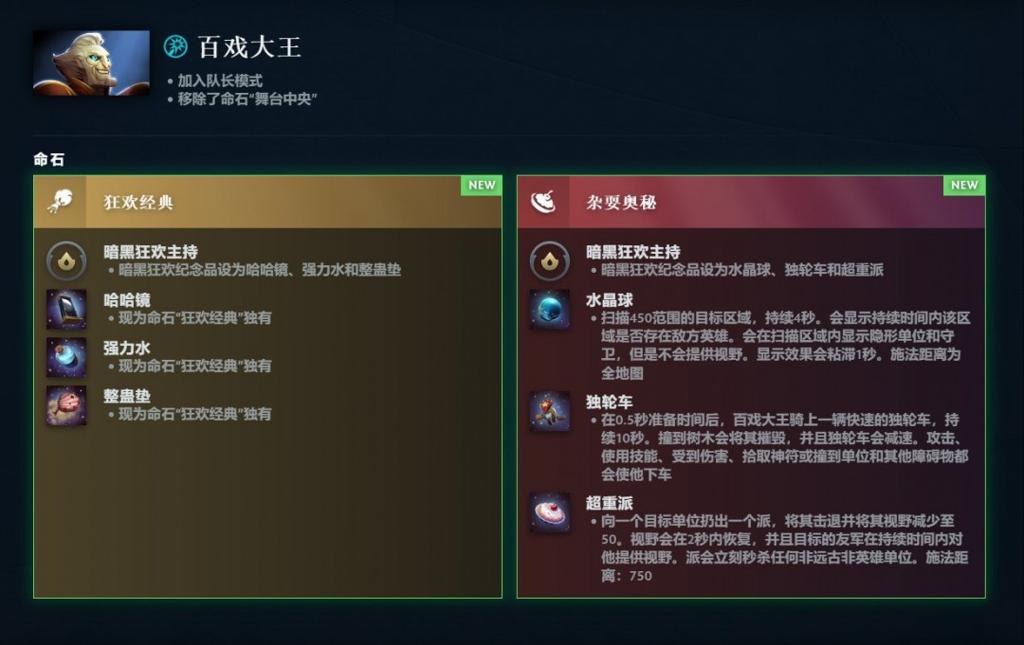 《DOTA2》7.38大更新上线 地图大改、新增中立物品打造系统