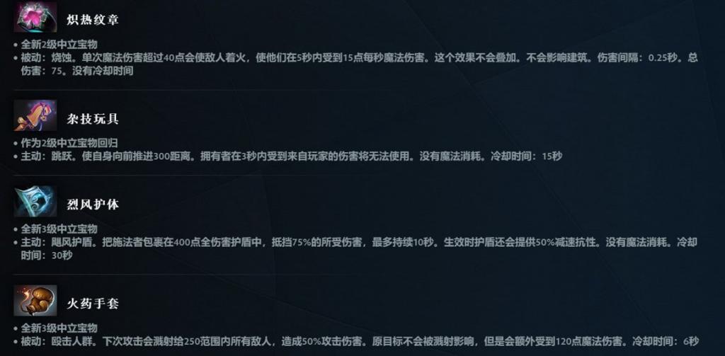 《DOTA2》7.38大更新上线 地图大改、新增中立物品打造系统