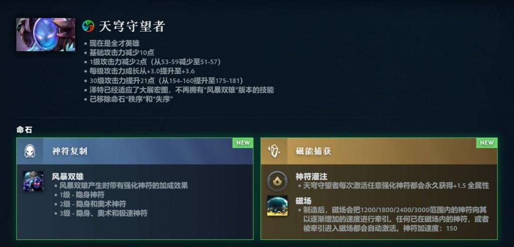 《DOTA2》7.38大更新上线 地图大改、新增中立物品打造系统