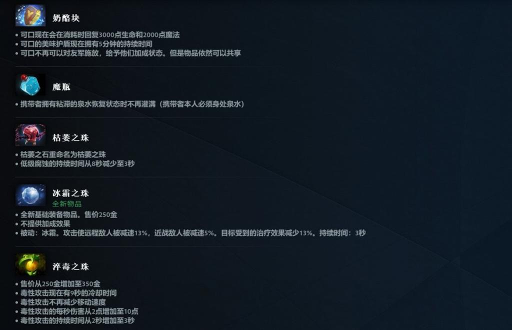 《DOTA2》7.38大更新上线 地图大改、新增中立物品打造系统