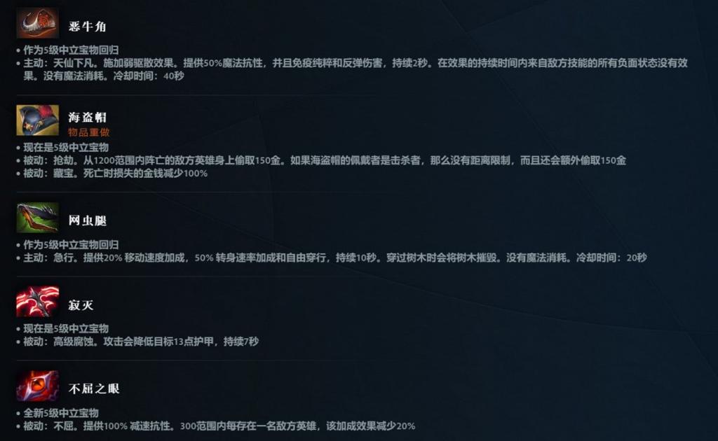 《DOTA2》7.38大更新上线 地图大改、新增中立物品打造系统