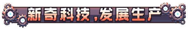 像素风沙盒自动化农场模拟游戏《牧神镇物语》现已推出试玩Demo 2025年3月发售