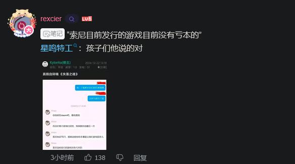 《失落之魂》前开发成员私下爆论引争议 主创现已正式回应