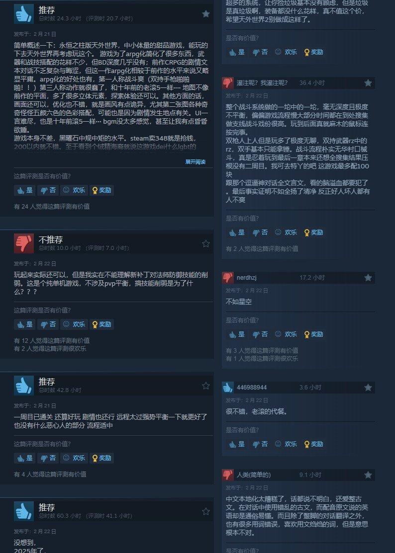 《宣誓》Steam评价降至多半好评 在线人数出现大幅下滑