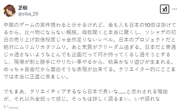 日本开发者称赞：中国游戏动画技术远超日本