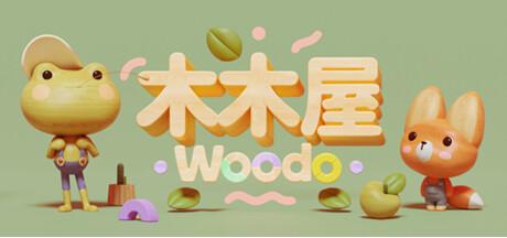 拼凑珍贵的夏日回忆——探索温馨解谜游戏《木木屋 Woodo》的治愈故事