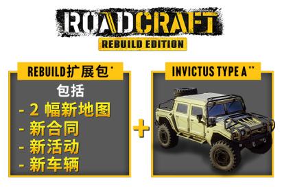 《RoadCraft》携其首个试玩版亮相Steam新品节