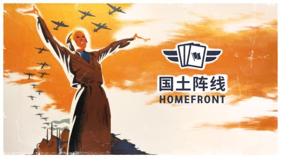 《KARDS》冬季扩展包“国土阵线”上线！全新“协力”机制改变战场格局