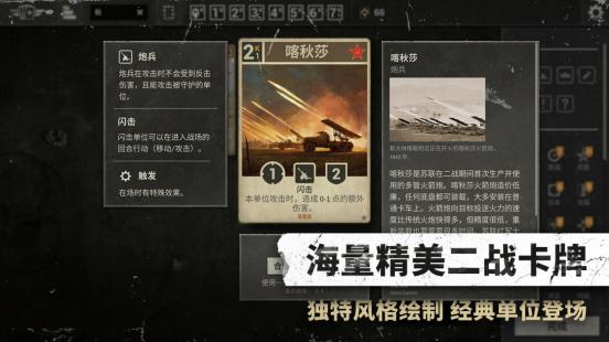 《KARDS》冬季扩展包“国土阵线”上线！全新“协力”机制改变战场格局