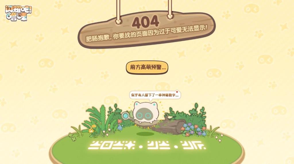 B站《闪耀吧！噜咪》版号过审！清新治愈捉宠新游