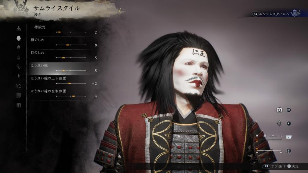 《仁王3》捏人系统异常丰富 玩家可自定义胸部和肌肉