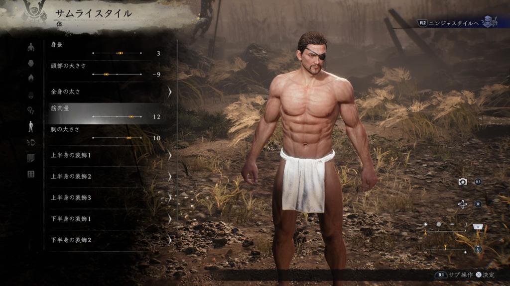 《仁王3》捏人系统异常丰富 玩家可自定义胸部和肌肉