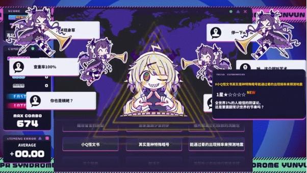 “音游” × “怪文书” 题材的节奏冒险游戏 《晕晕电波症候群》确定于2026年4月发售！