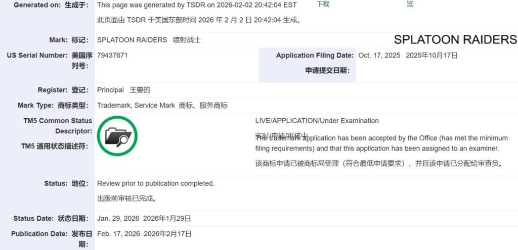 《斯普拉遁：涂击队》商标更新 或将亮相下期直面会