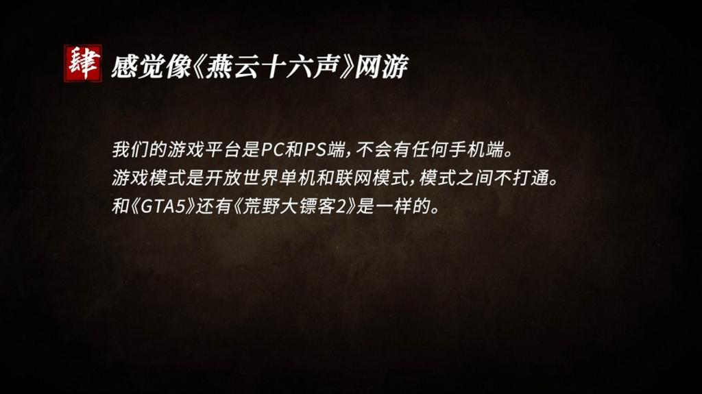 《金庸群侠传》预计于2029年上线 登陆PS和PC平台