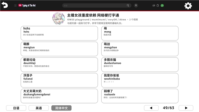 《主播女孩重度依赖》衍生作发布新版本并开启特惠活动！