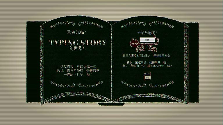 恐怖打字游戏《Dyping Escape：生死敲定》2月6日Steam发布免费体验