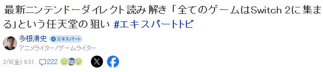 业界分析任天堂新发布会 传达从复古到3A游戏全揽于旗下野心