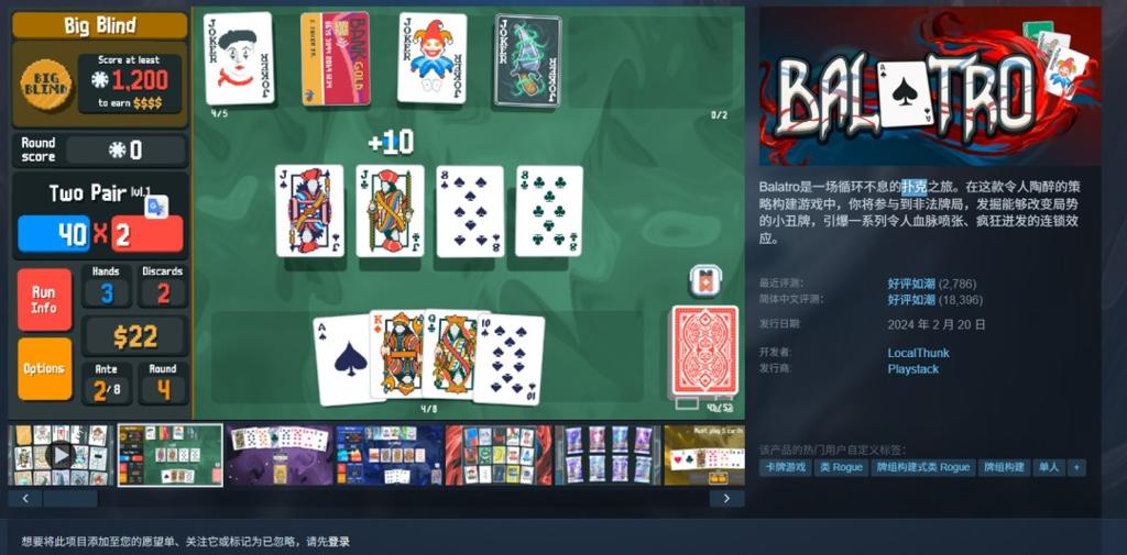 《小丑牌》现已登陆了Switch 2！Switch玩家可免费升级