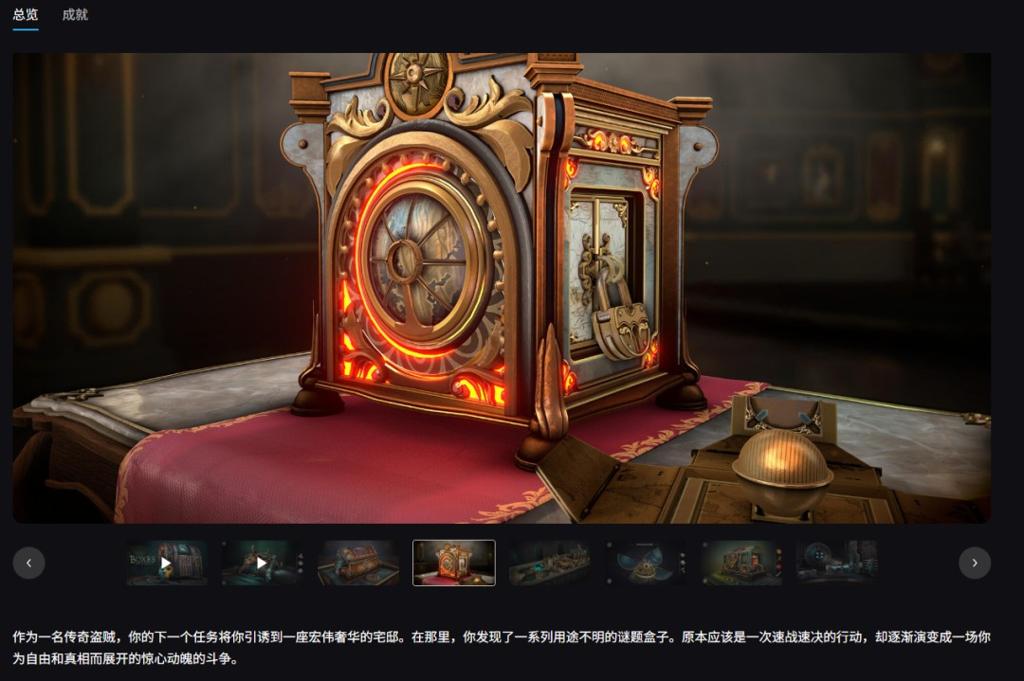 Epic喜加二 免费领取《盒子：丢失的碎片》和《我的夜间工作》