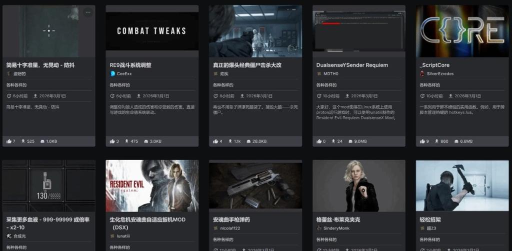 曝《生化危机9》模型Mod很难做 卡普空疑似给文件