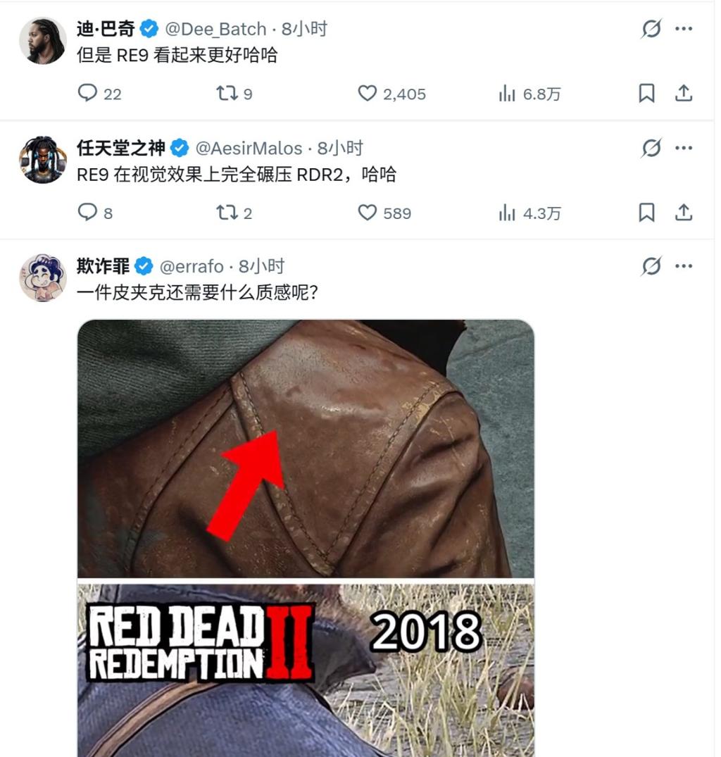 谁更好？《生化危机9》《荒野大镖客2》下雨天效果对比